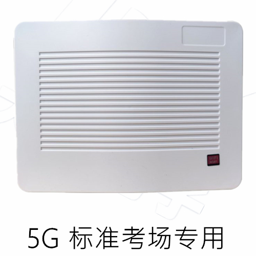 5G手機(jī)信號屏蔽器