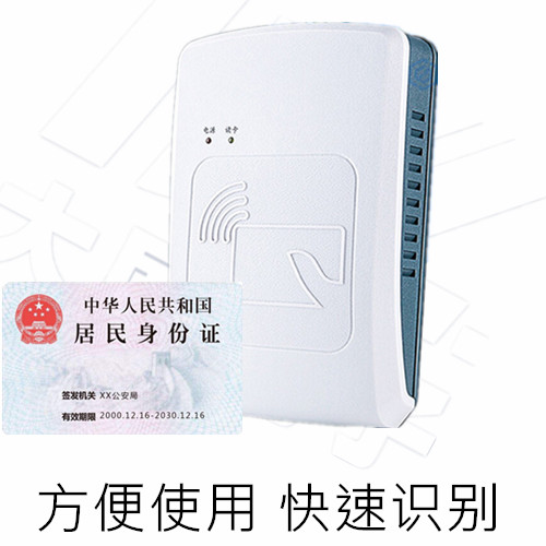 身份證閱讀機(jī)具 大展電子身份證識(shí)別器具