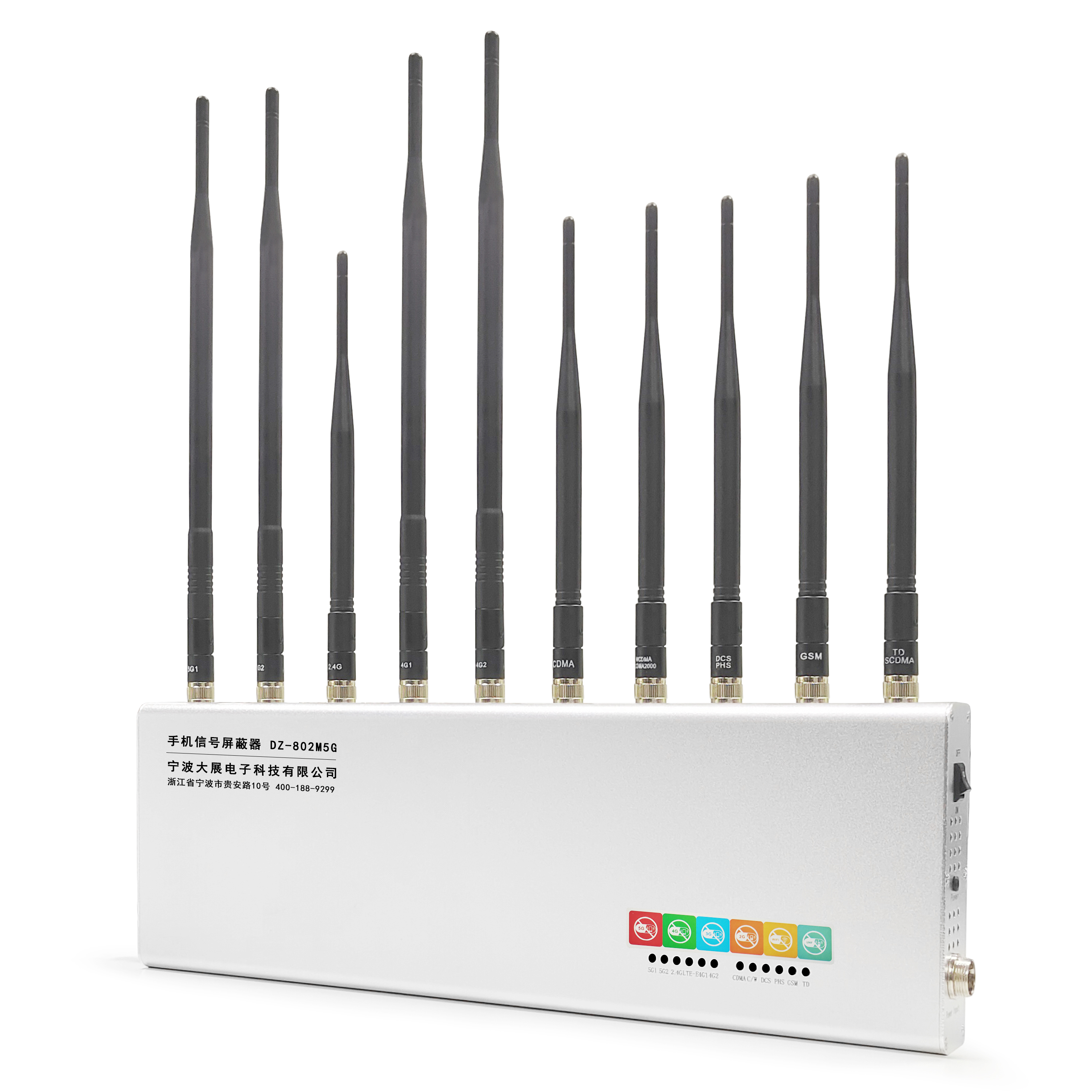廣電5G手機(jī)信號(hào)屏蔽器