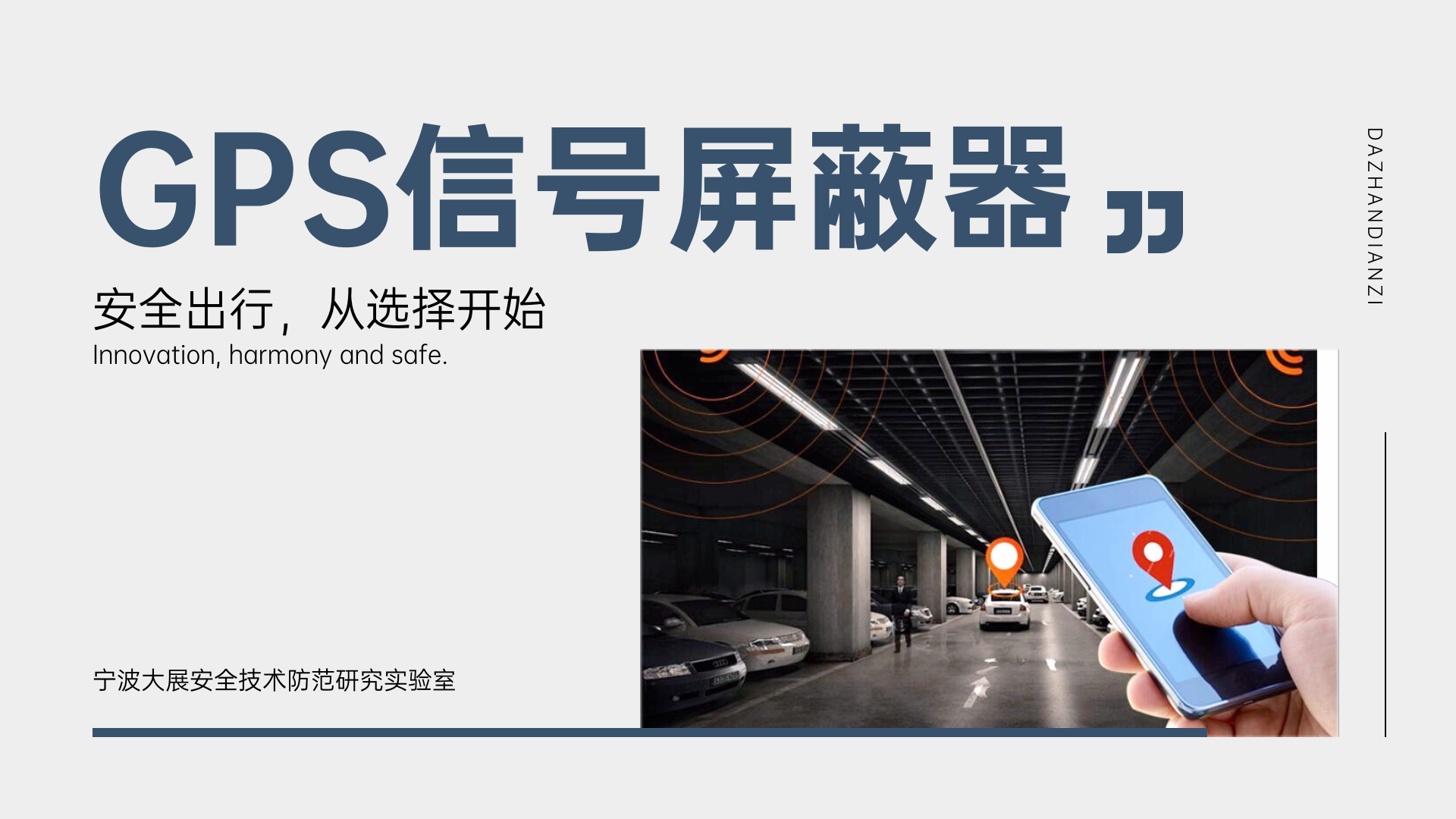 大展電子:品質(zhì)鑄就優(yōu)勢