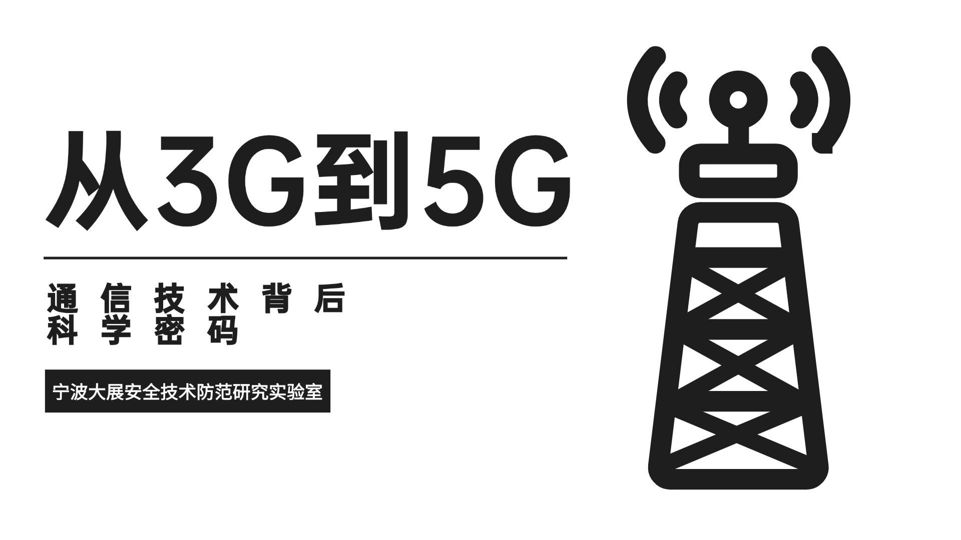 發(fā)展之程:移動通信變革下的演進